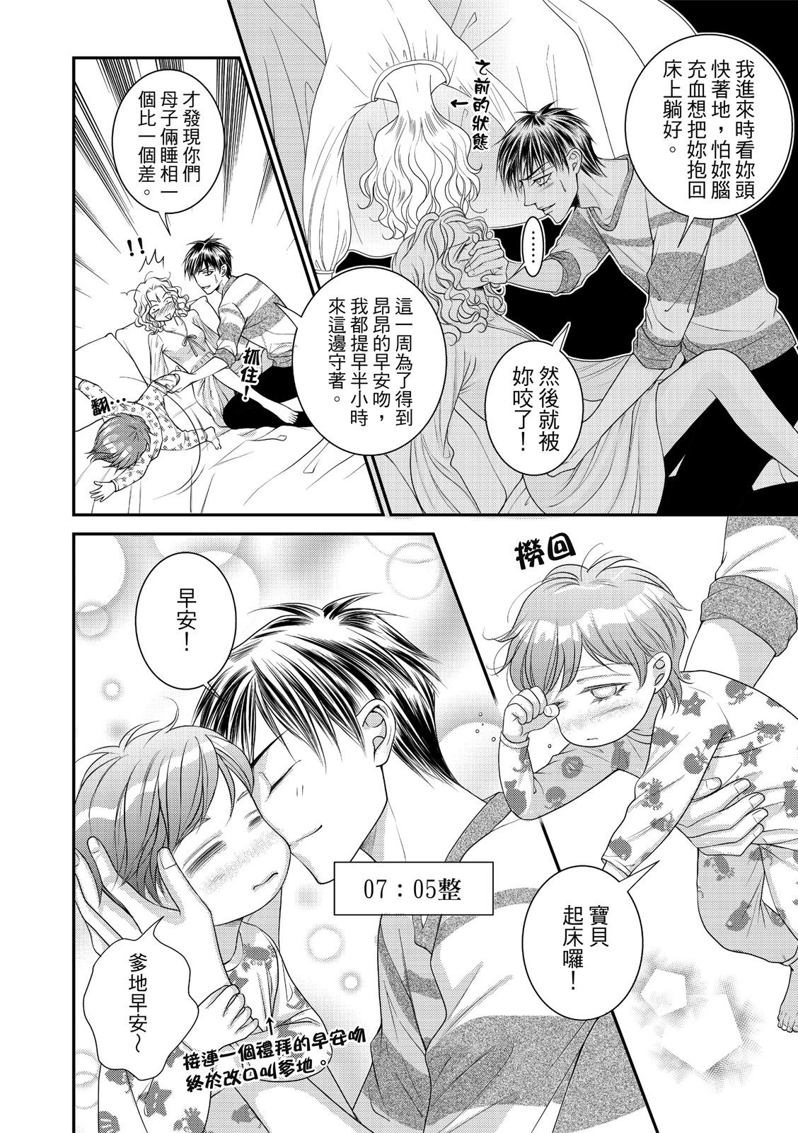 第38话5