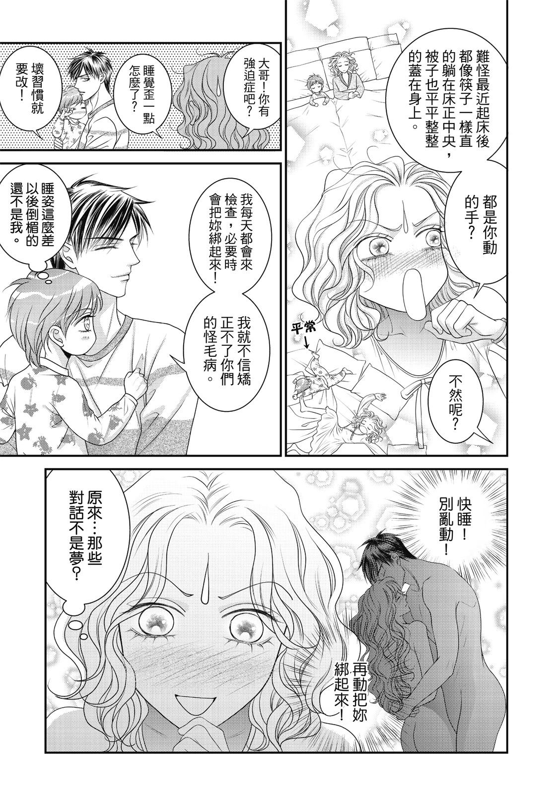 第38话6