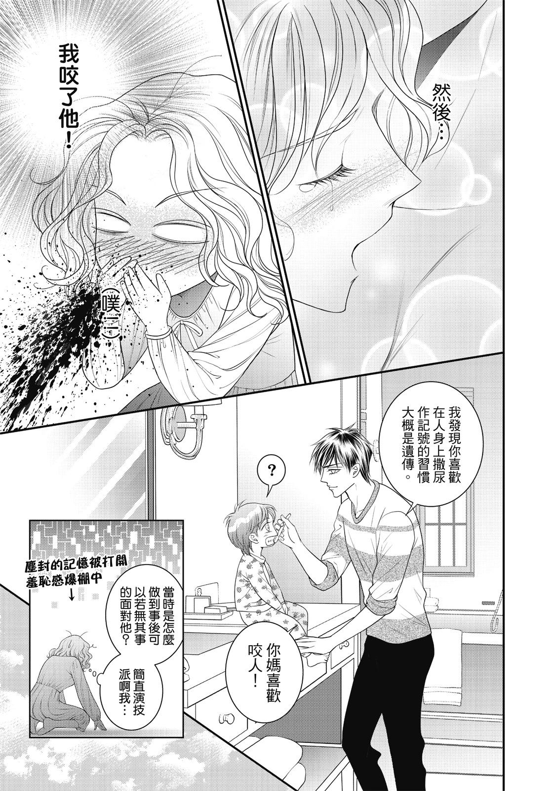 第38话8