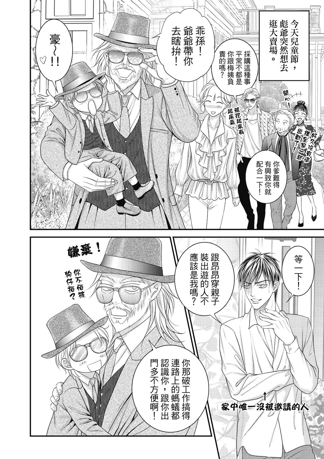 第38话9