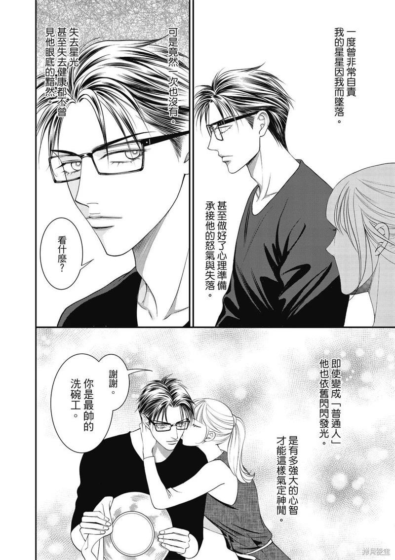第47话10