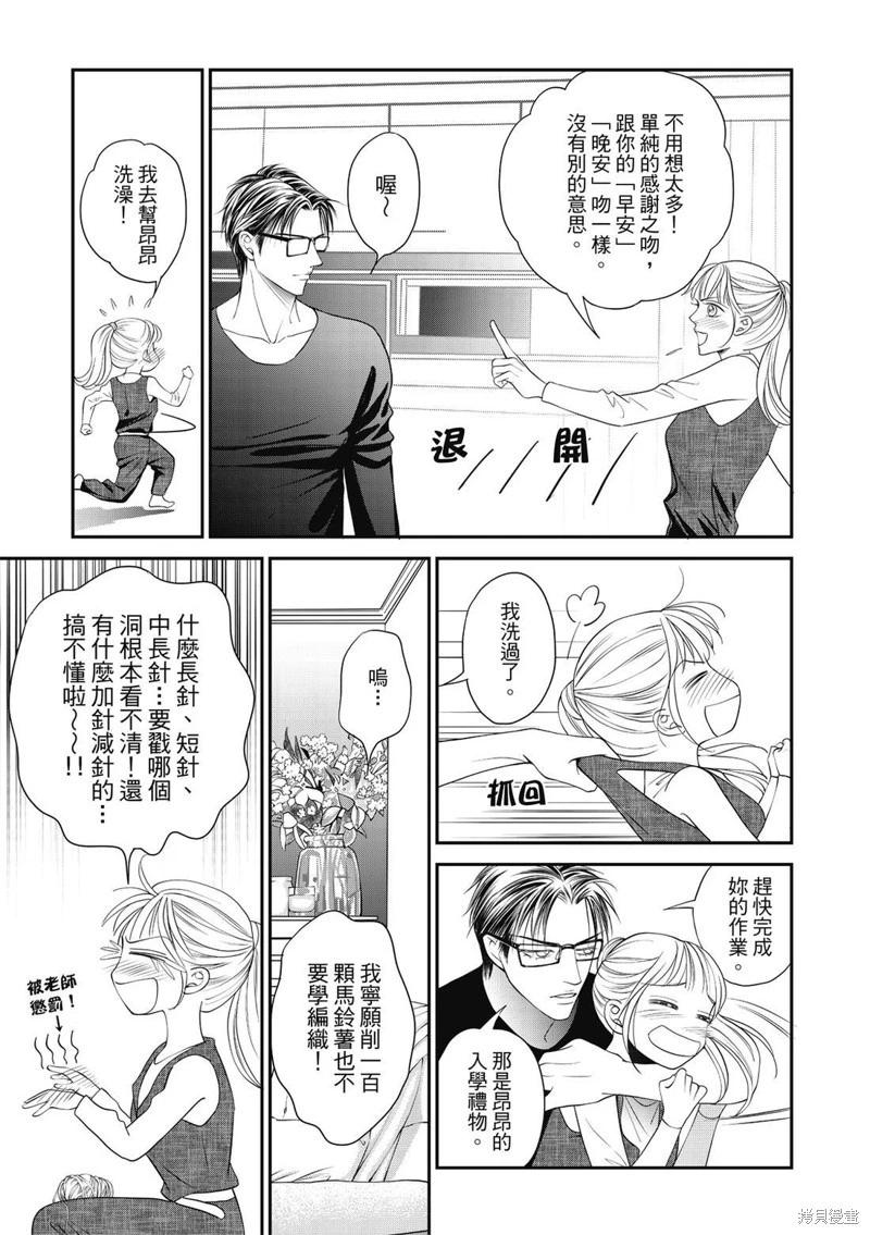 第47话11