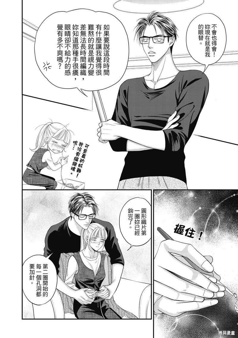 第47话12