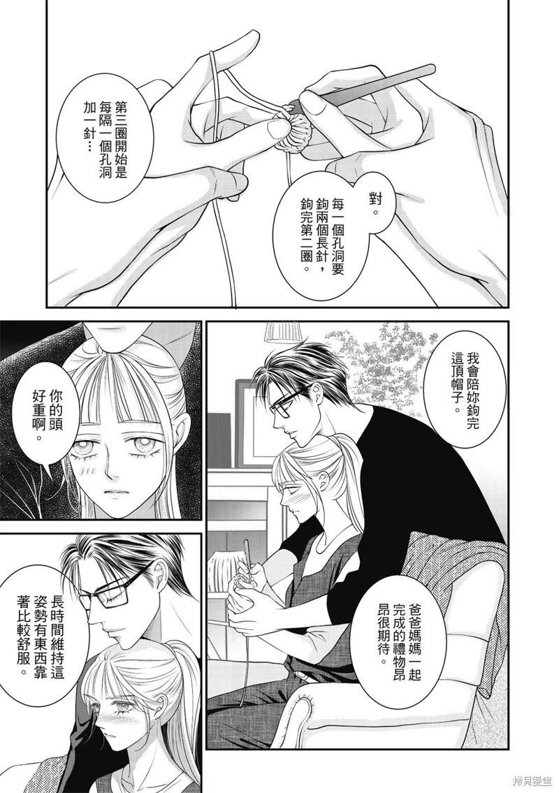 第47话13