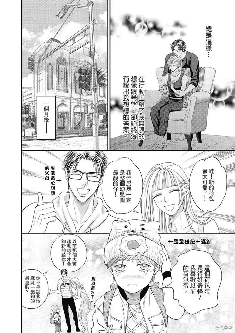 第47话14
