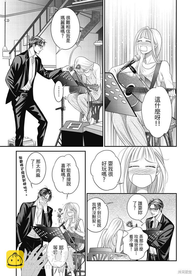 第47话21