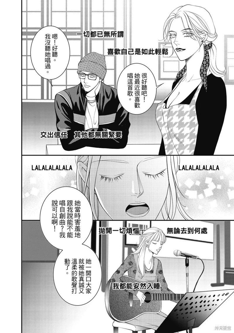 第47话4