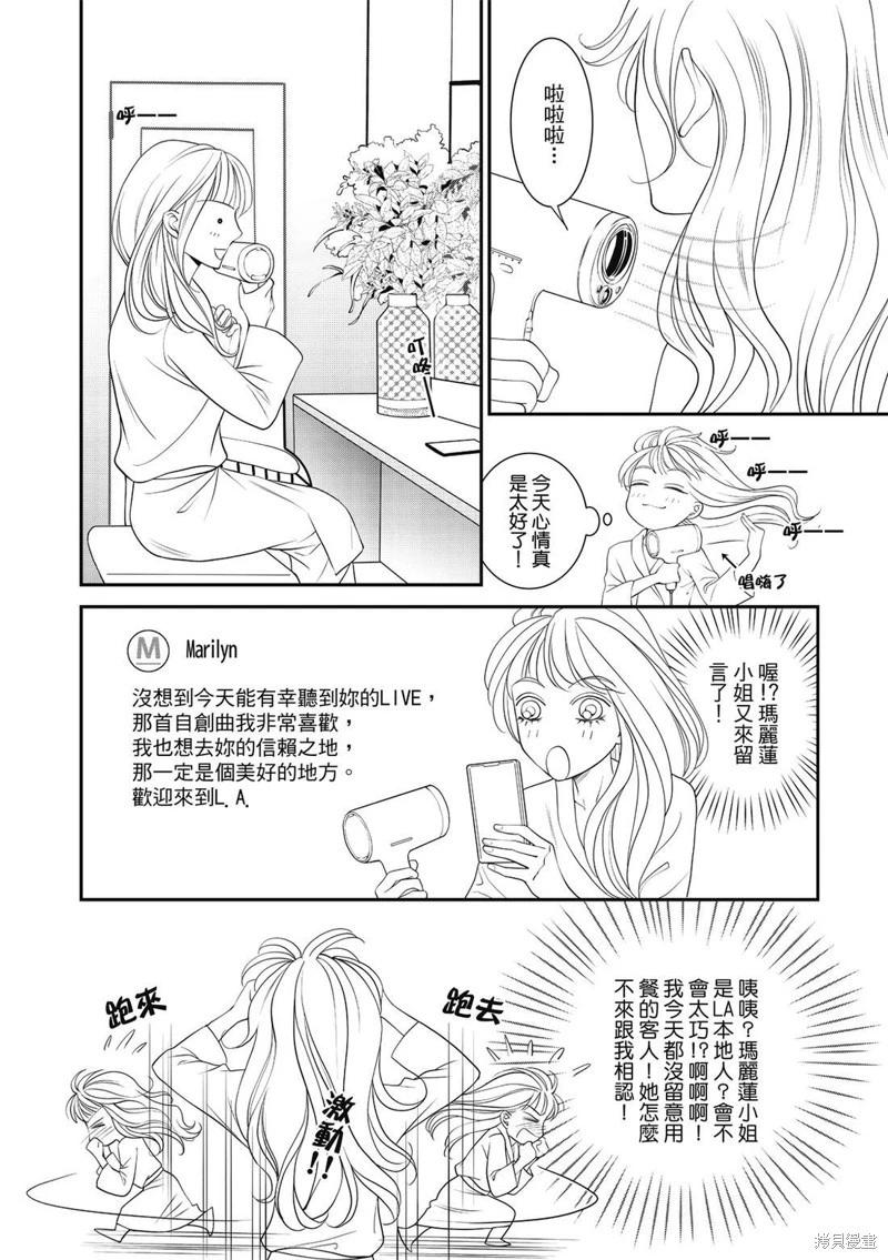 第47话6