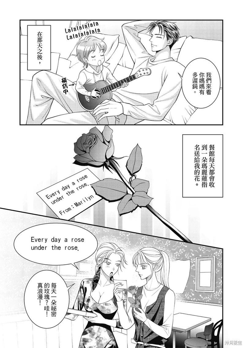 第47话7