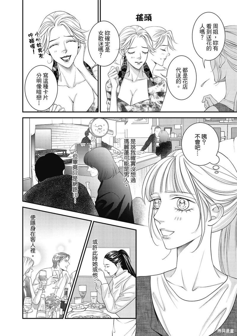 第47话8