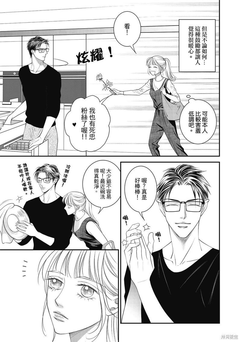 第47话9