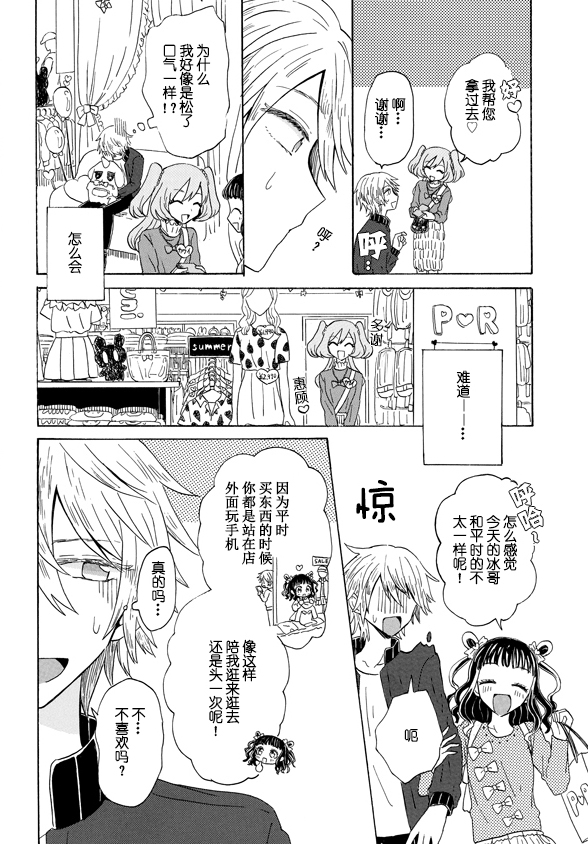 2.2话10