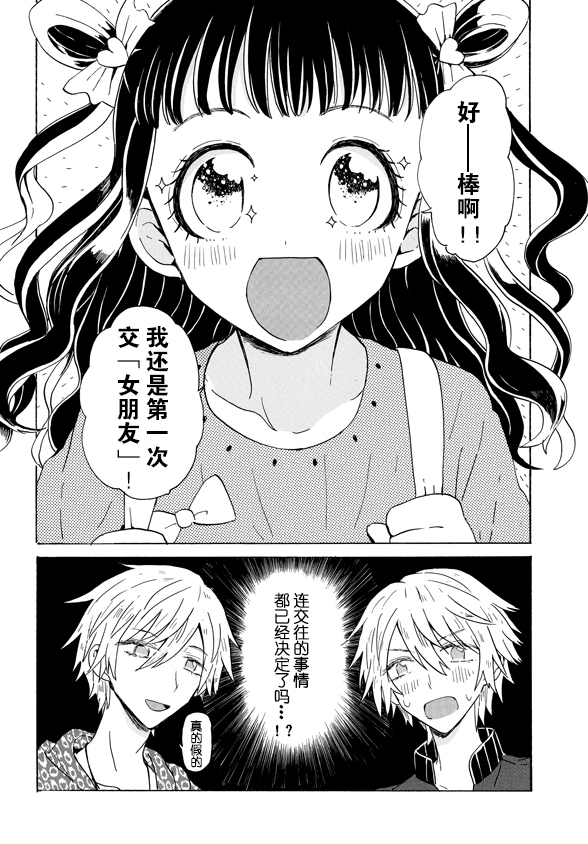 2.2话14