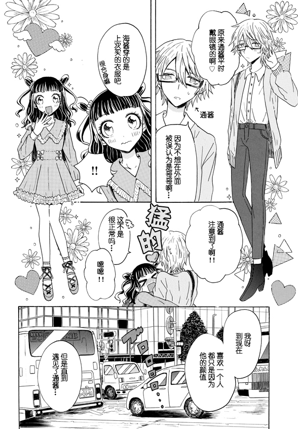 2.2话16