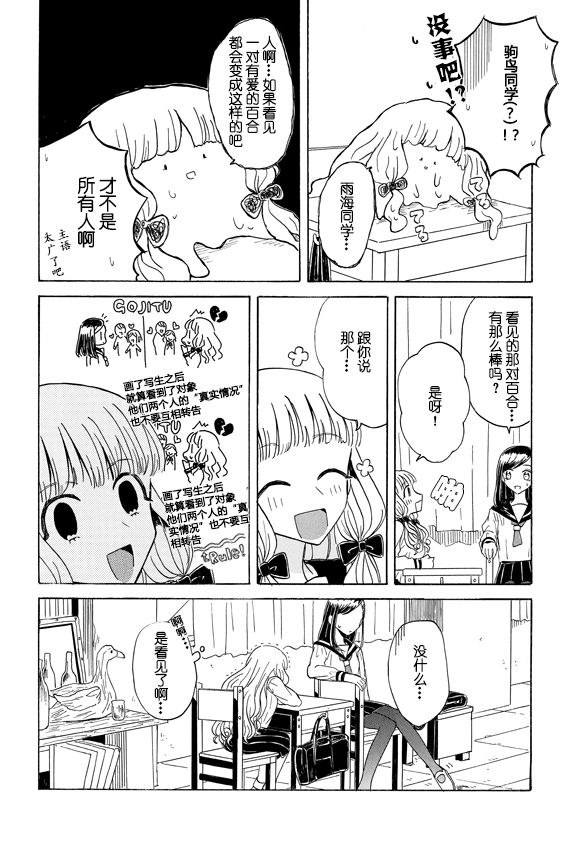 2.2话18