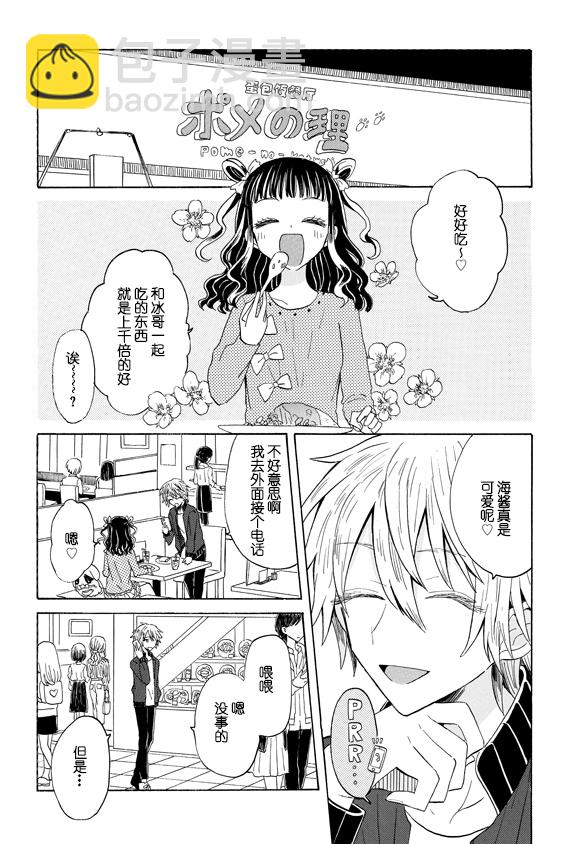 2.2话2