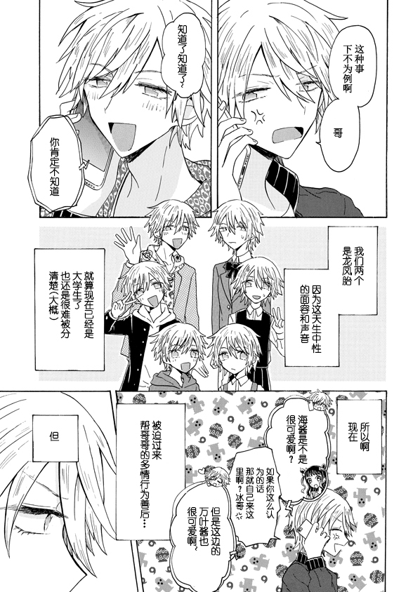 2.2话3