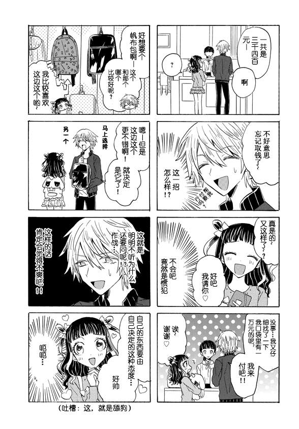 2.2话5