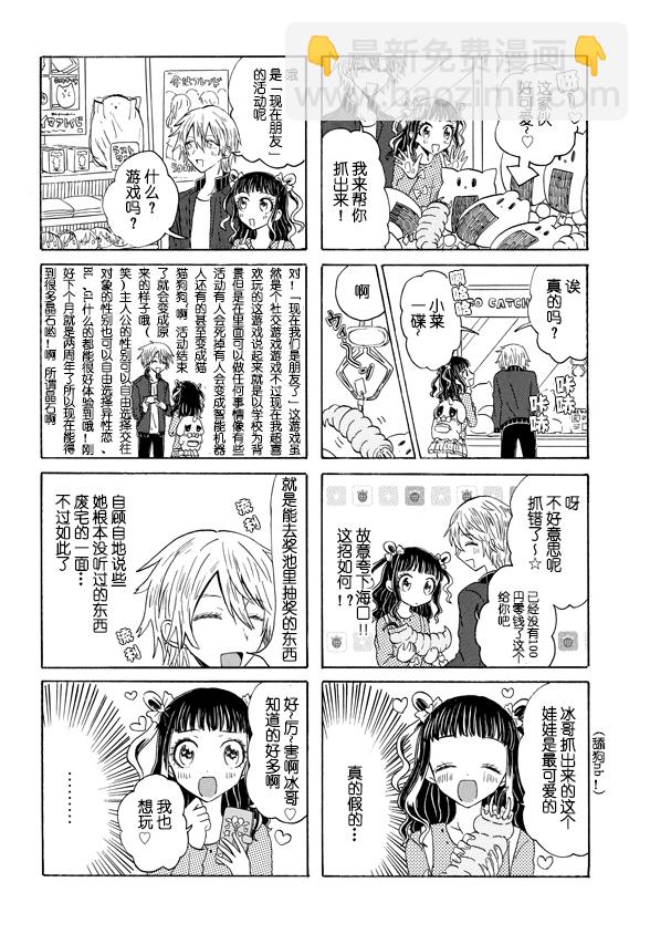 2.2话6