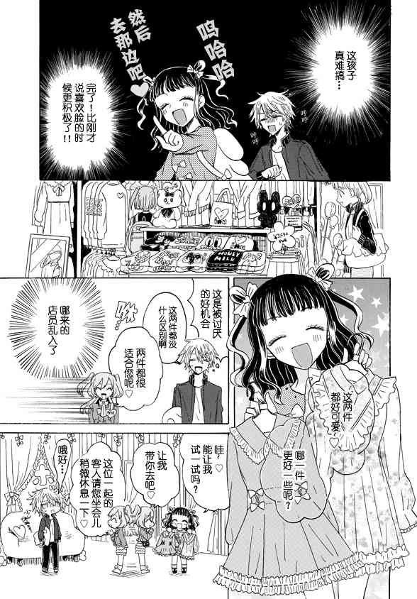 2.2话7