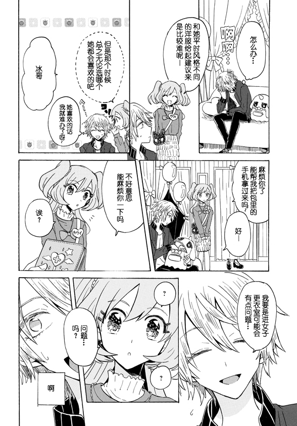 2.2话8