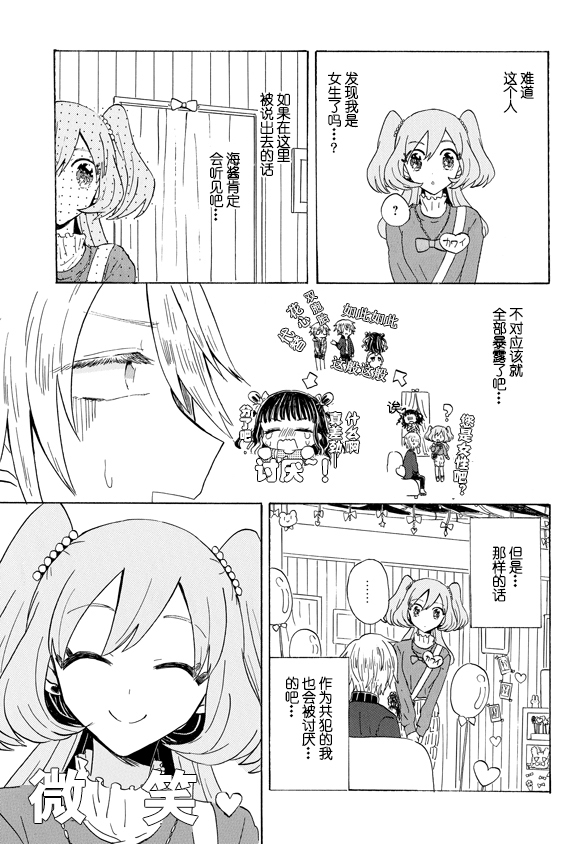 2.2话9