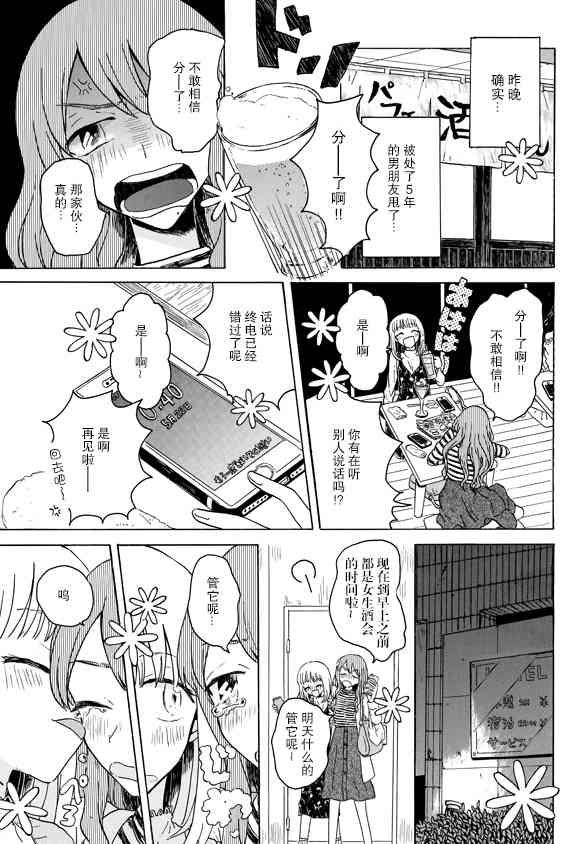 3话11