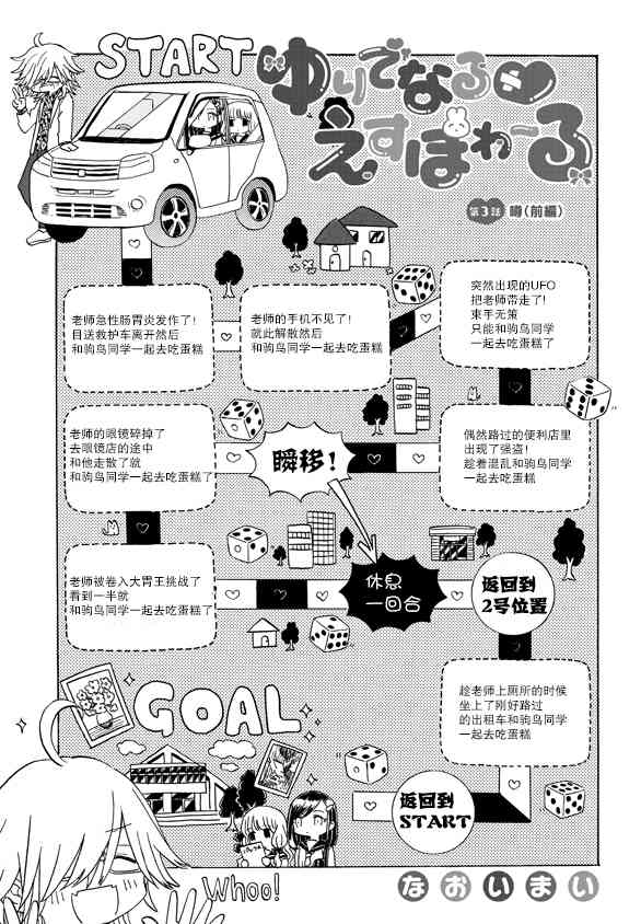 3话3