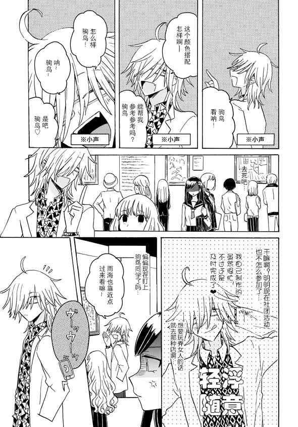 3话5
