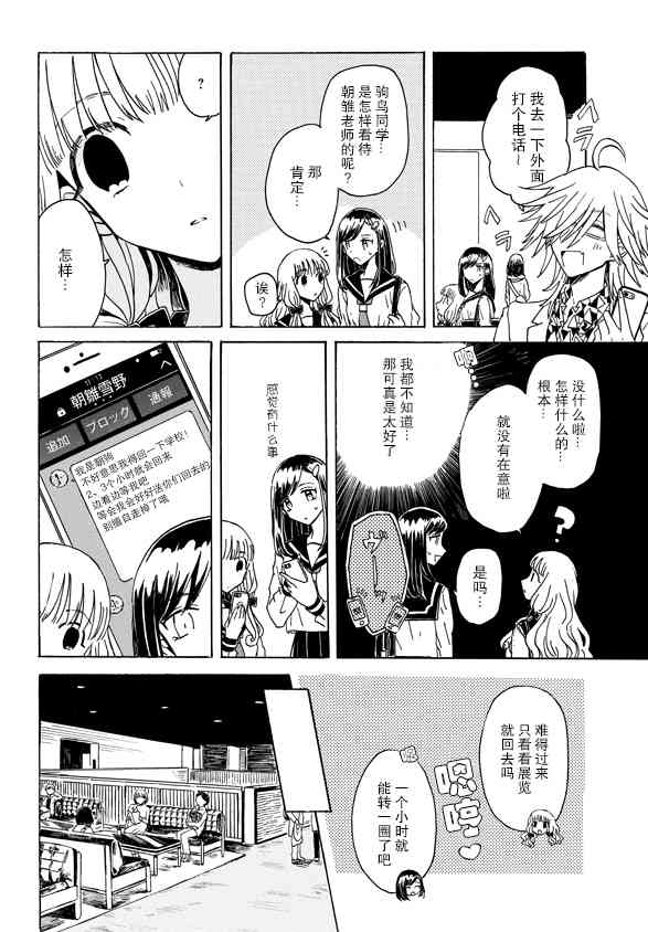 3话6