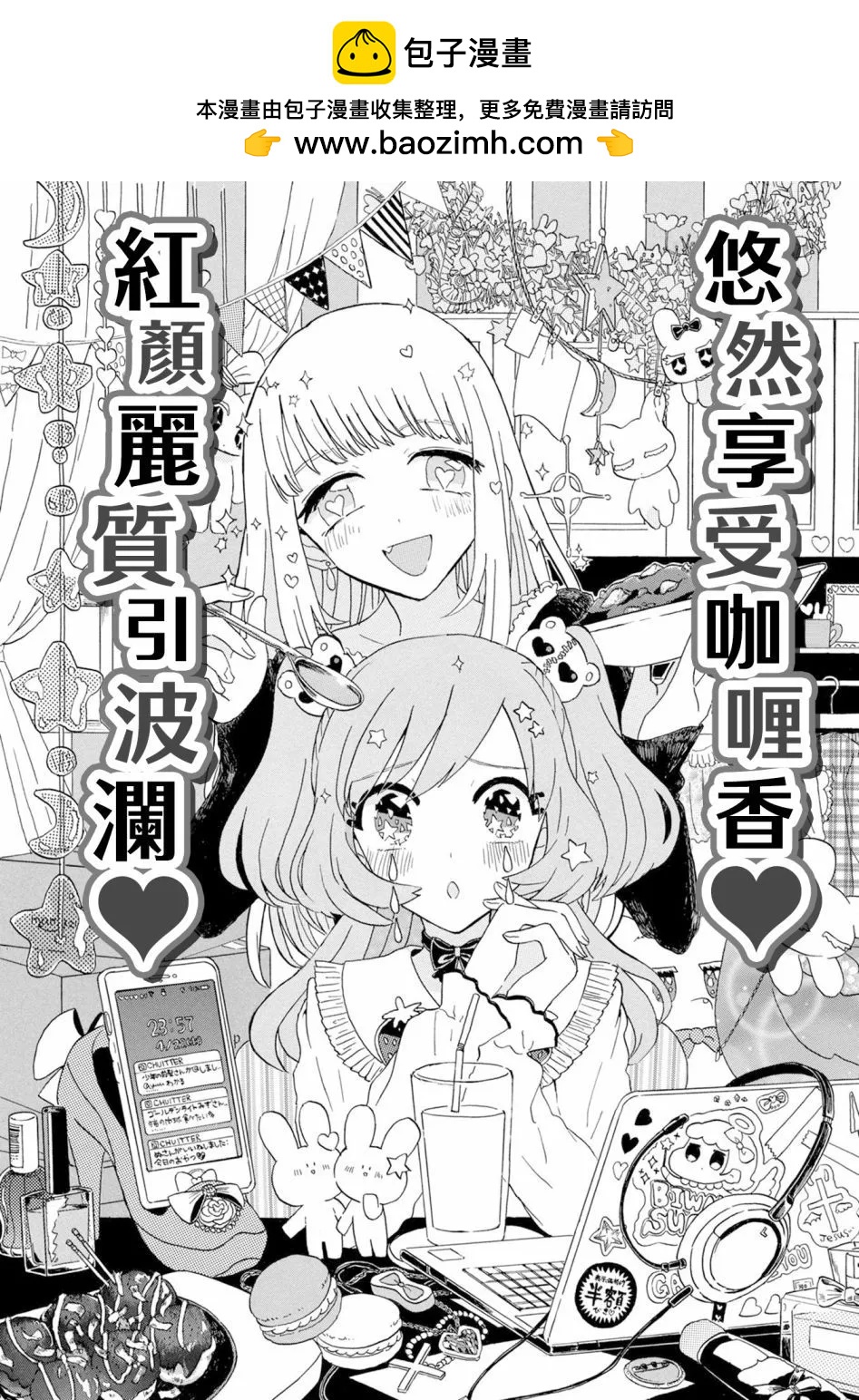 第7.5话1