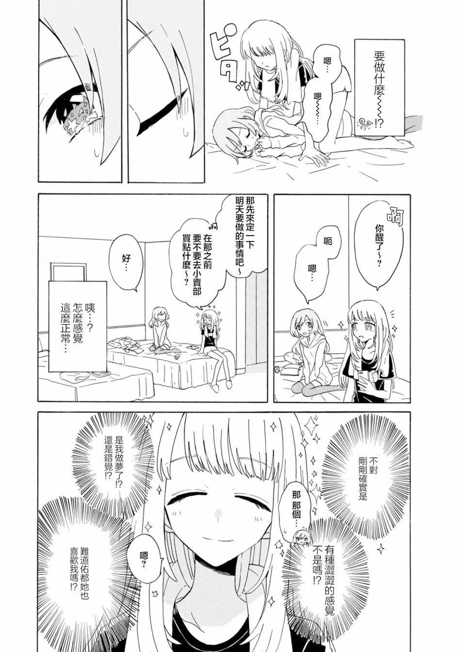 第7.5话10