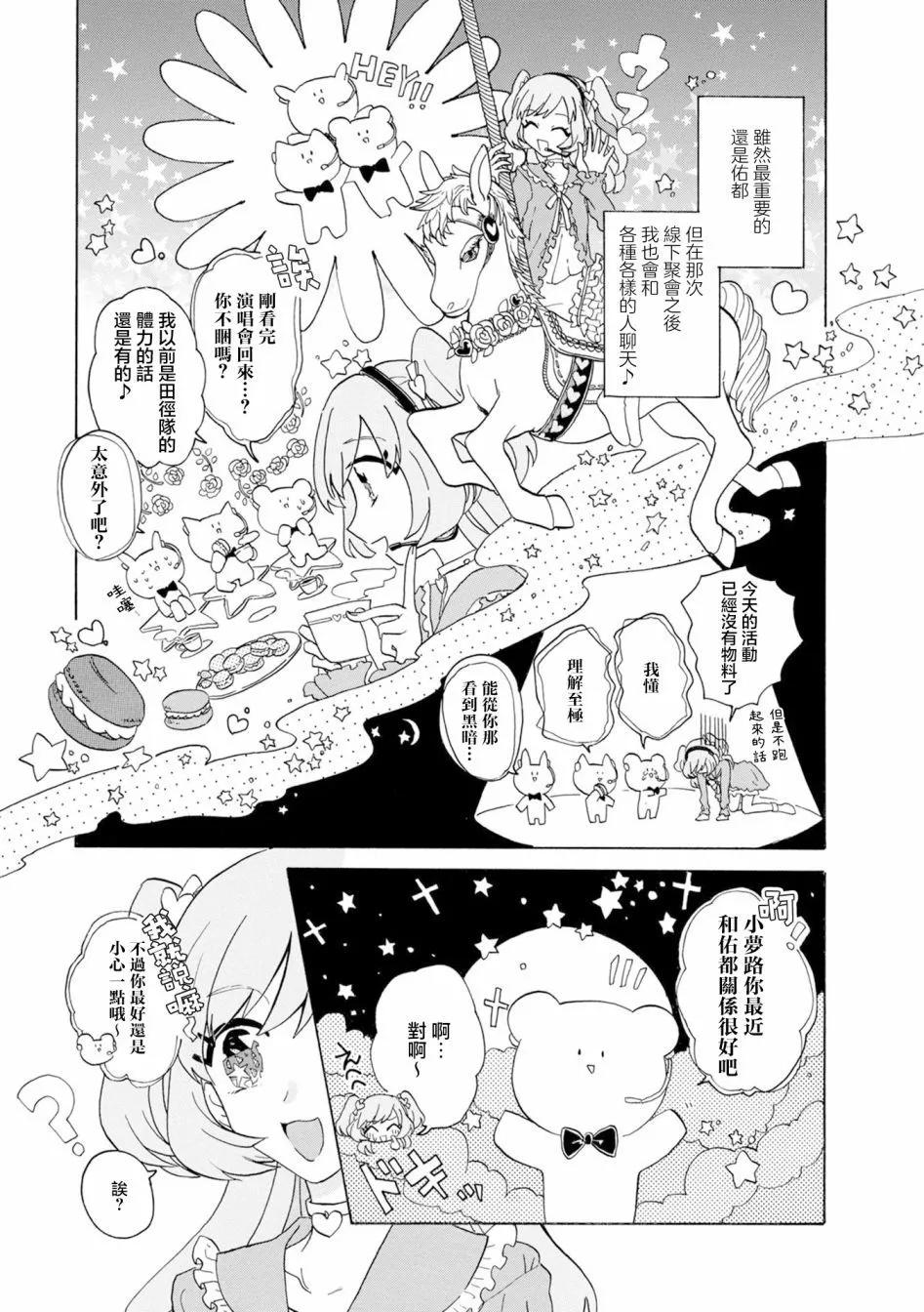 第7.5话12