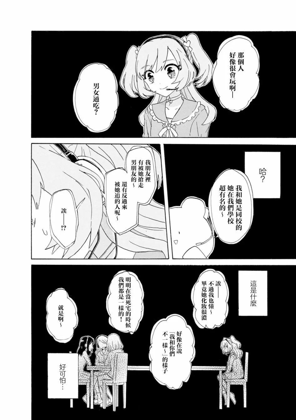 第7.5话13