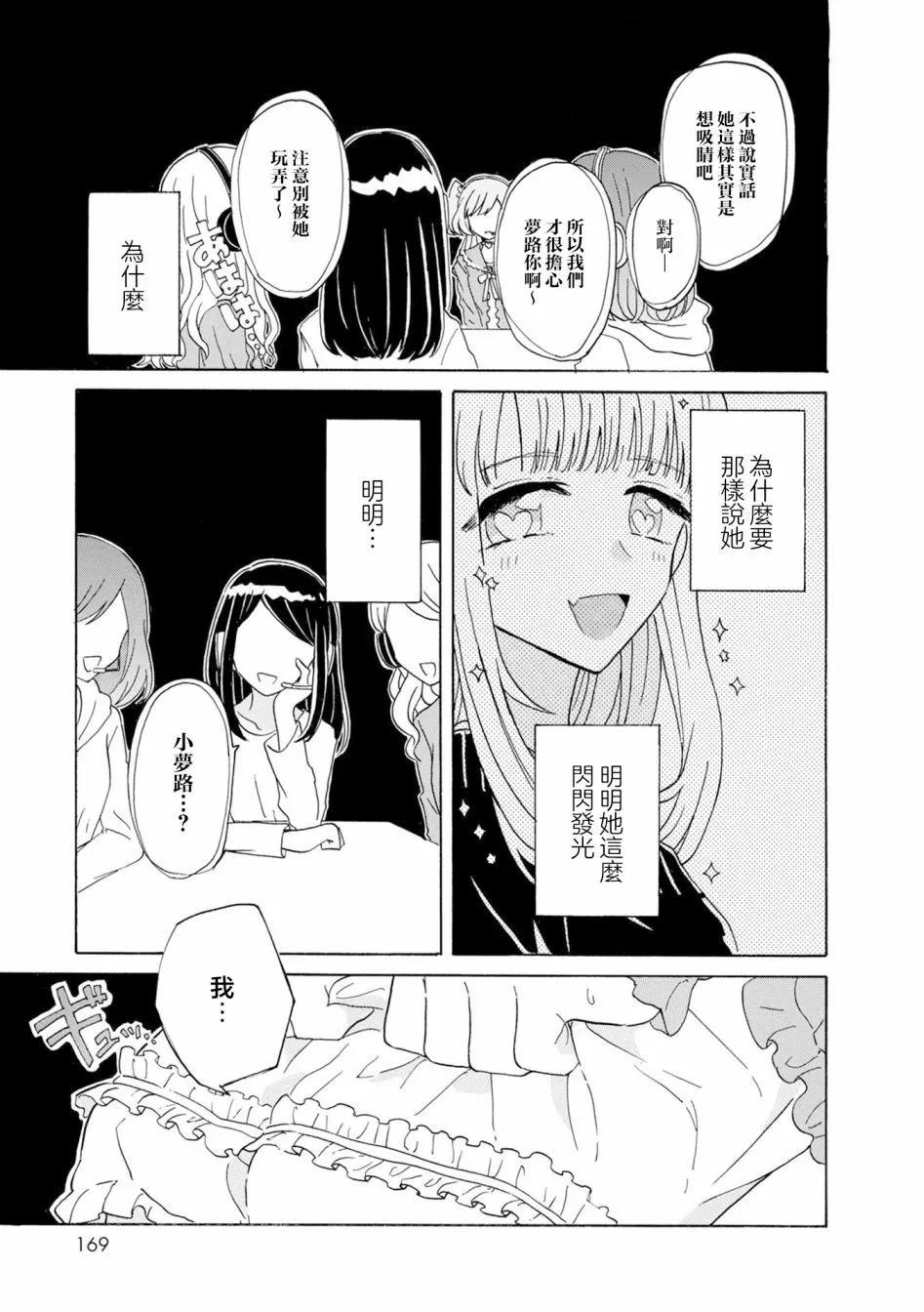 第7.5话14