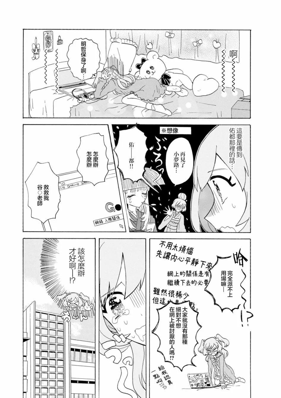 第7.5话16
