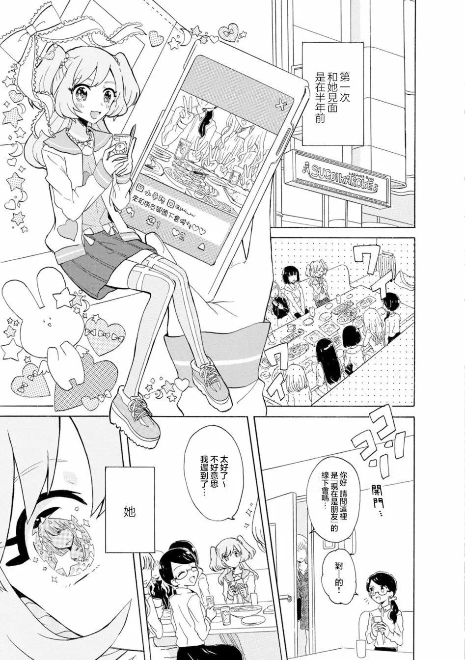 第7.5话2