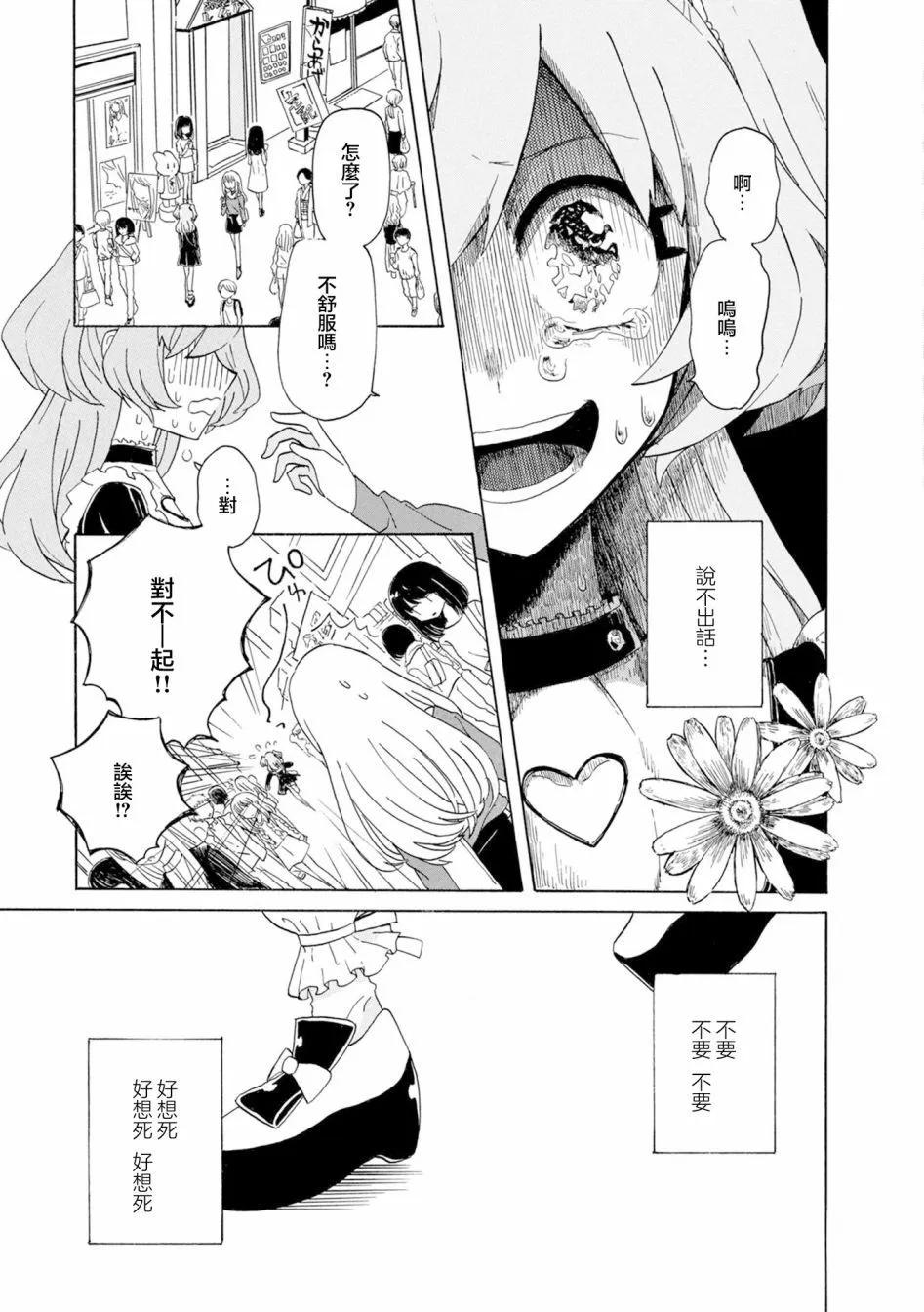 第7.5话20
