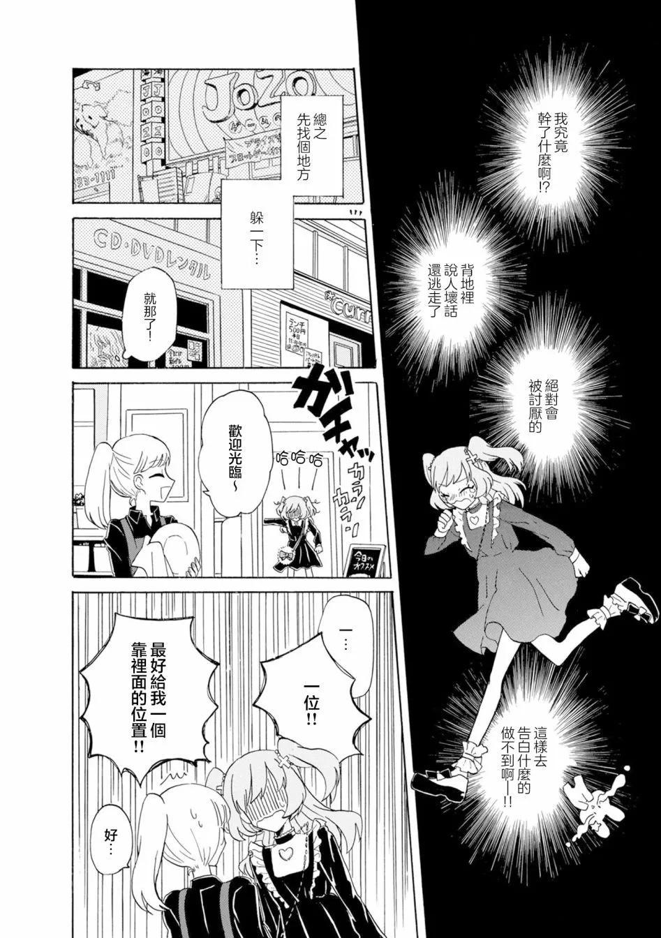 第7.5话21