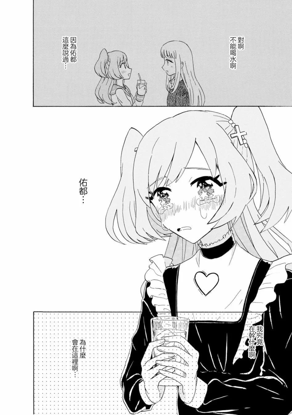 第7.5话23
