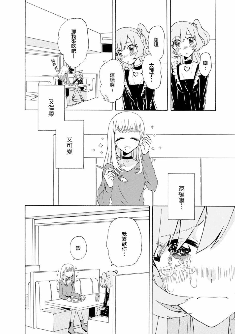 第7.5话25