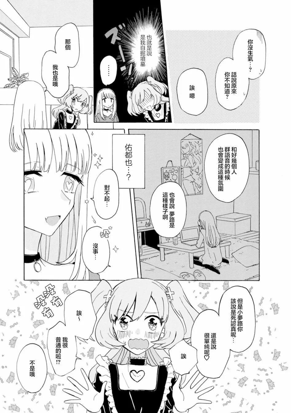 第7.5话28