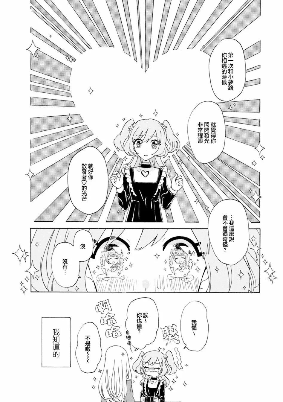 第7.5话29