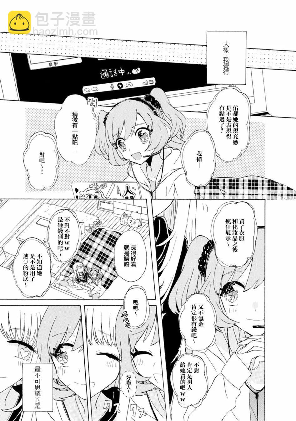 第7.5话30