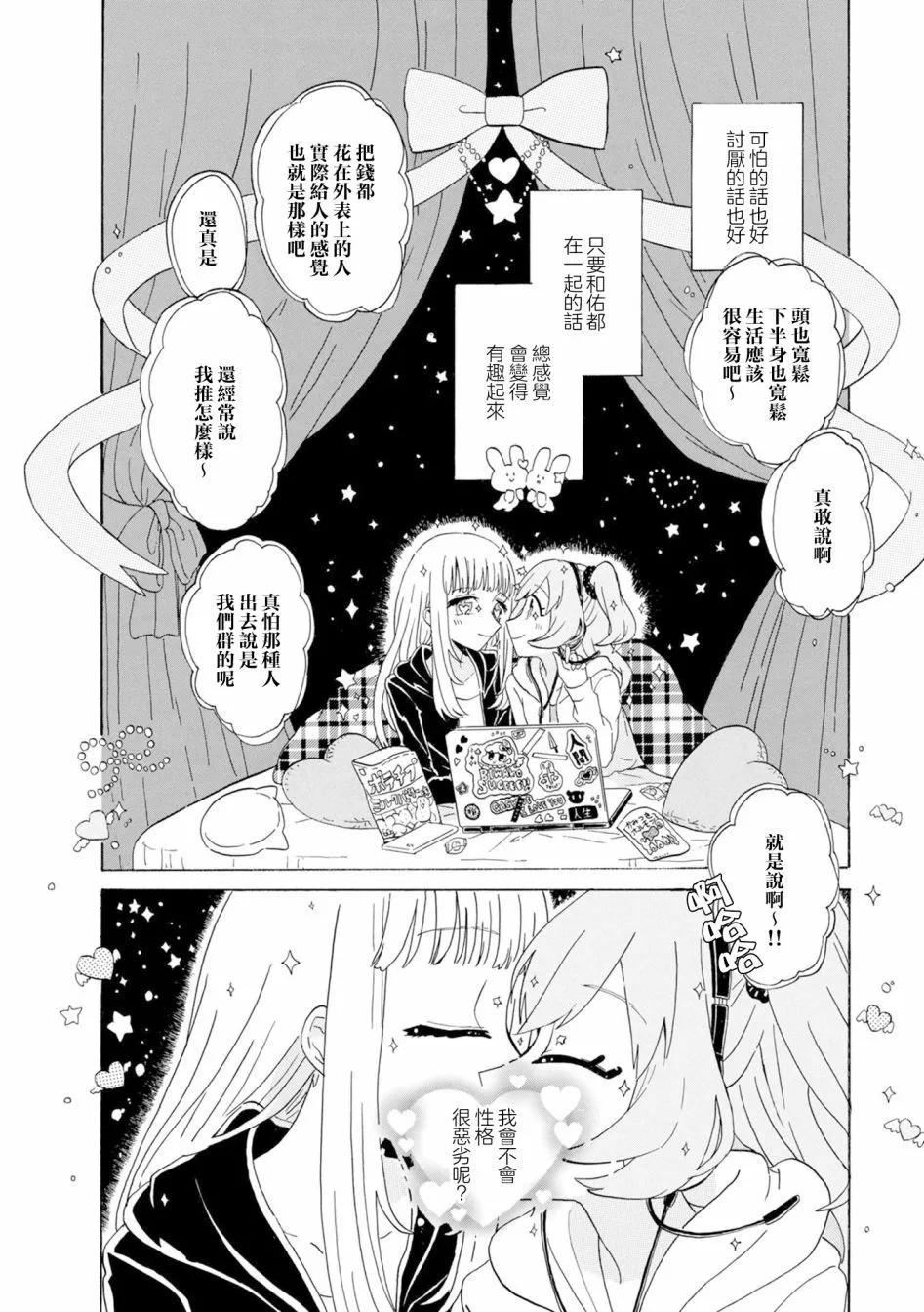 第7.5话31