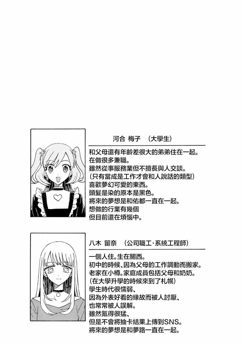 第7.5话32