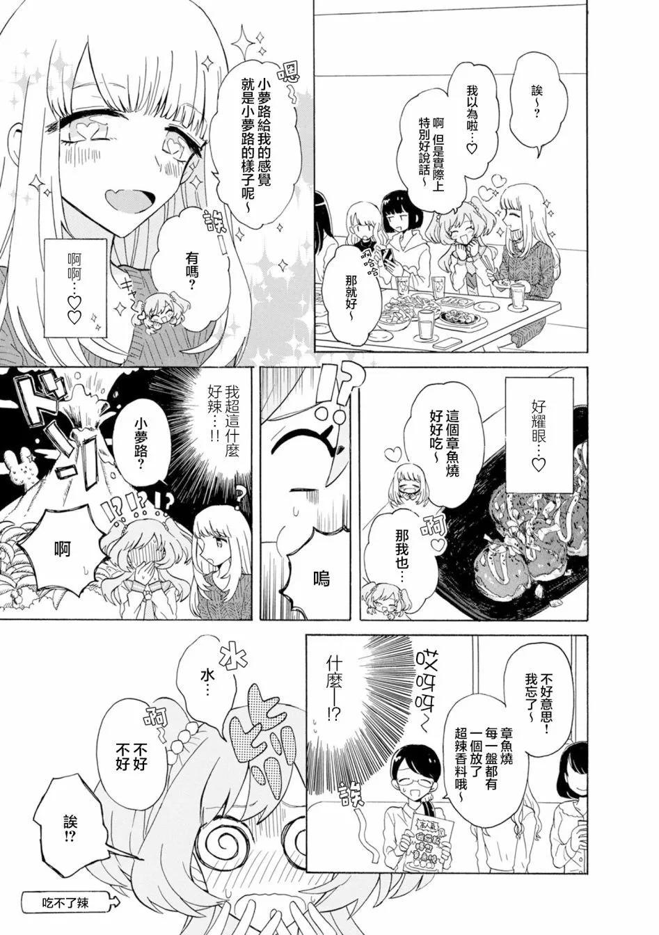 第7.5话4