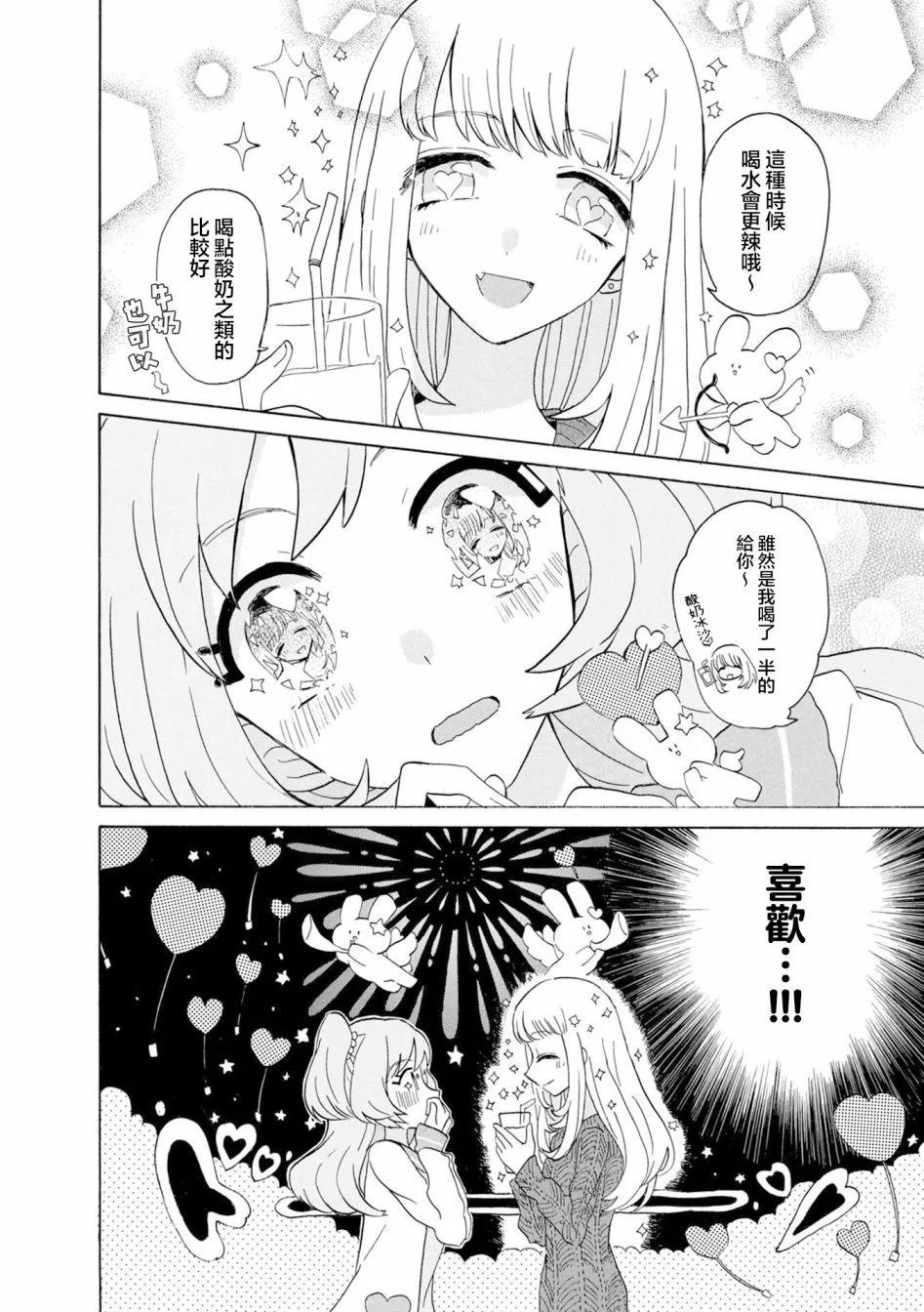 第7.5话5