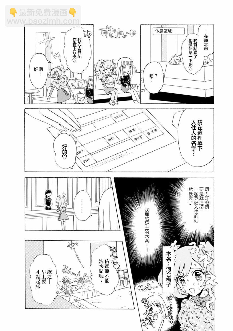 第7.5话7