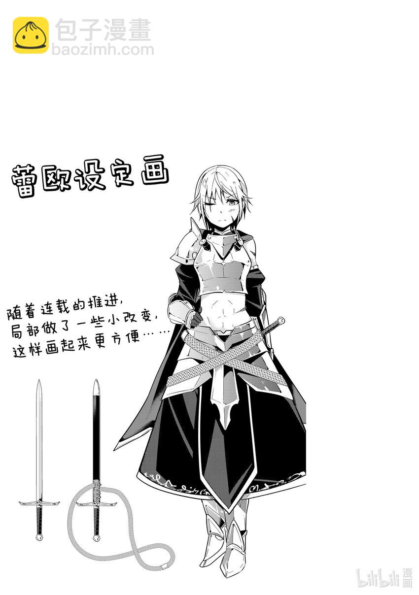 3 第3话 女骑士与回答12